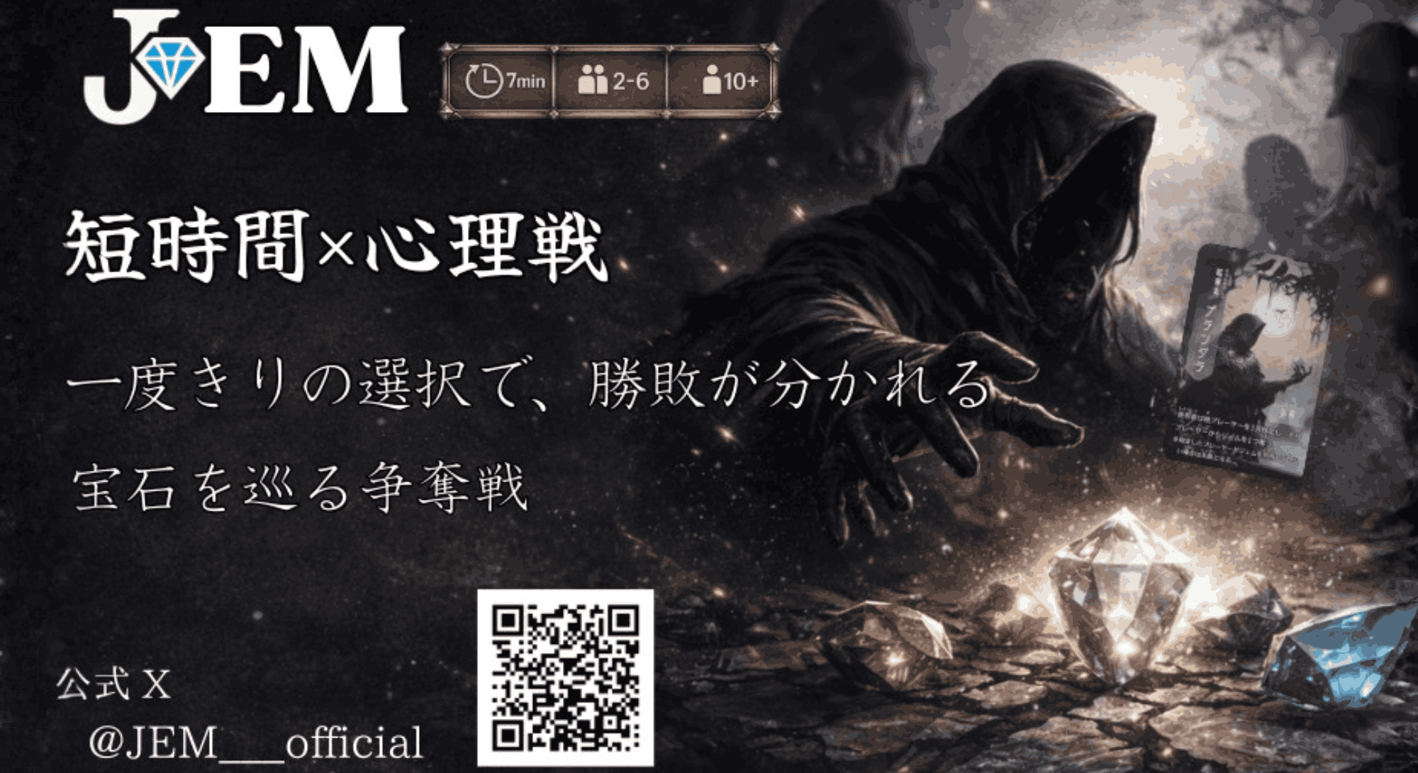 JEM | 『ゲームマーケット』公式サイト | 国内最大規模のアナログ